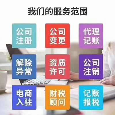 代理記賬與代辦資質(zhì) 企業(yè)財(cái)稅合規(guī)的得力助手