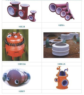 【專(zhuān)業(yè)供應(yīng)優(yōu)質(zhì)襯塑設(shè)備】?jī)r(jià)格,廠(chǎng)家,圖片,日用化工機(jī)械配件,淄博搪都化工設(shè)備有限公司