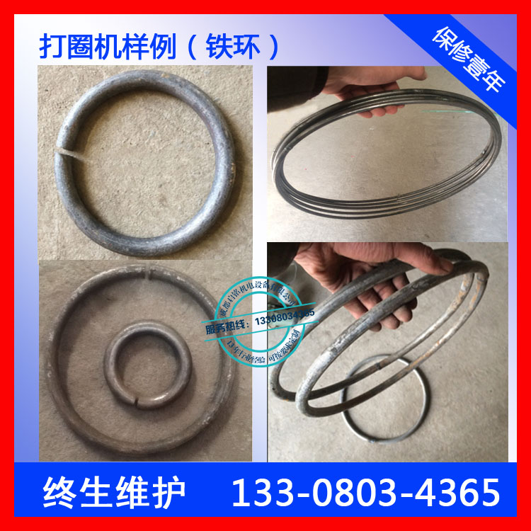 線材打圈機價格 品牌:13308034365 -蓋德化工網(wǎng)